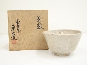 出石焼　永澤永信造　茶碗（共箱）